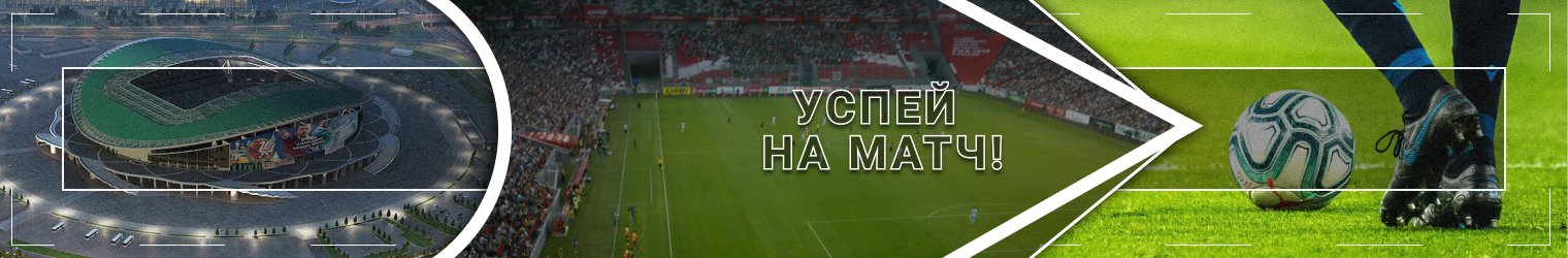 Рубин — Пари НН